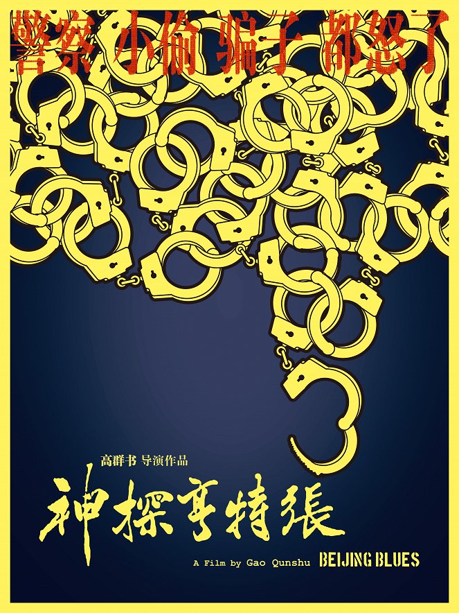 Pekingské blues - Plakáty