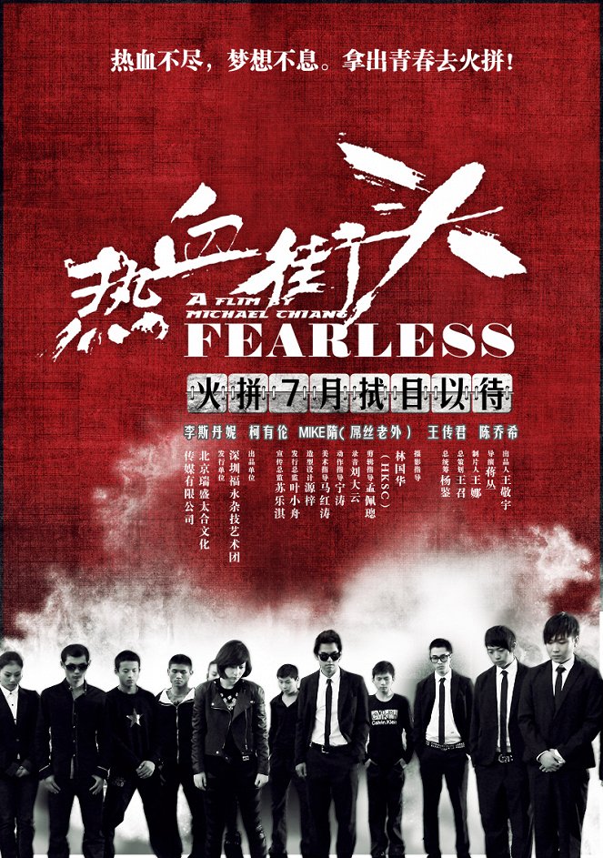 Fearless - Plakáty