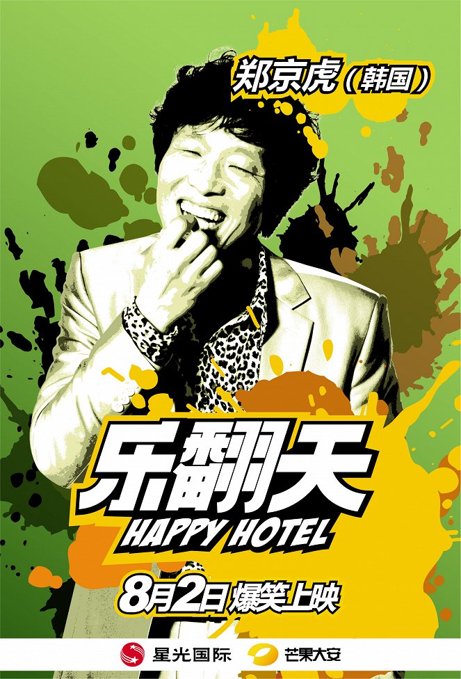 Happy Hotel - Plakátok
