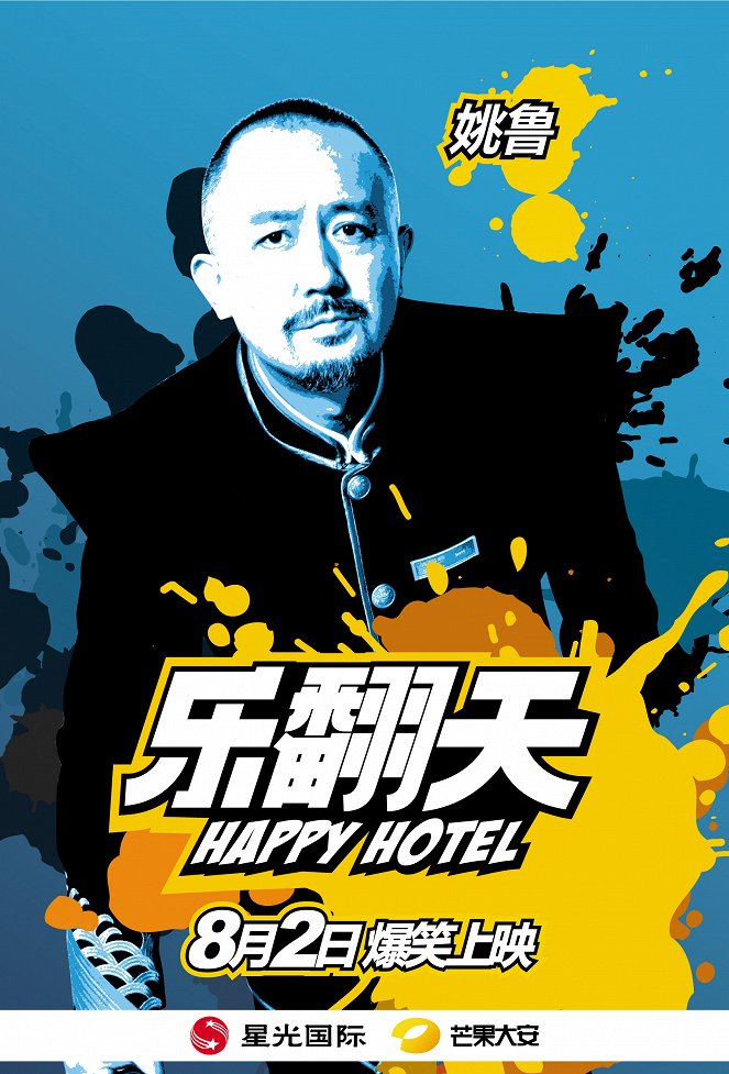 Happy Hotel - Plakate