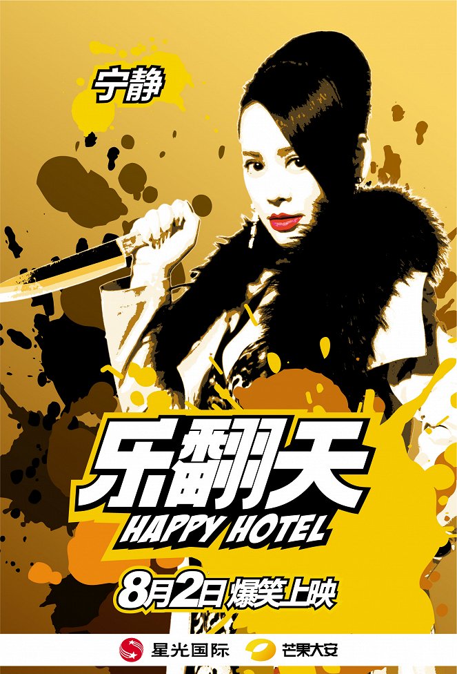 Happy Hotel - Plakáty
