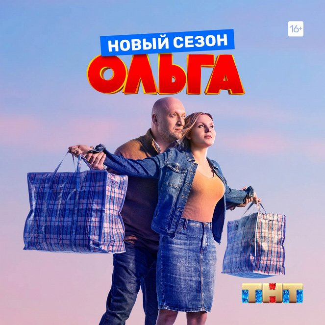 Olga - Plakáty