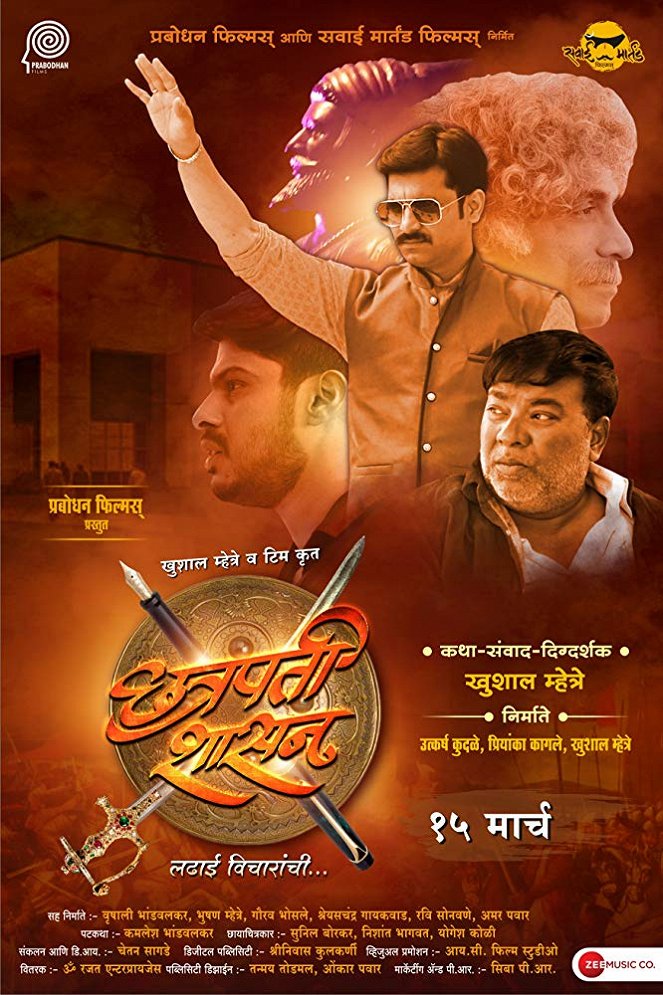 Chatrapati Shashan - Plakáty