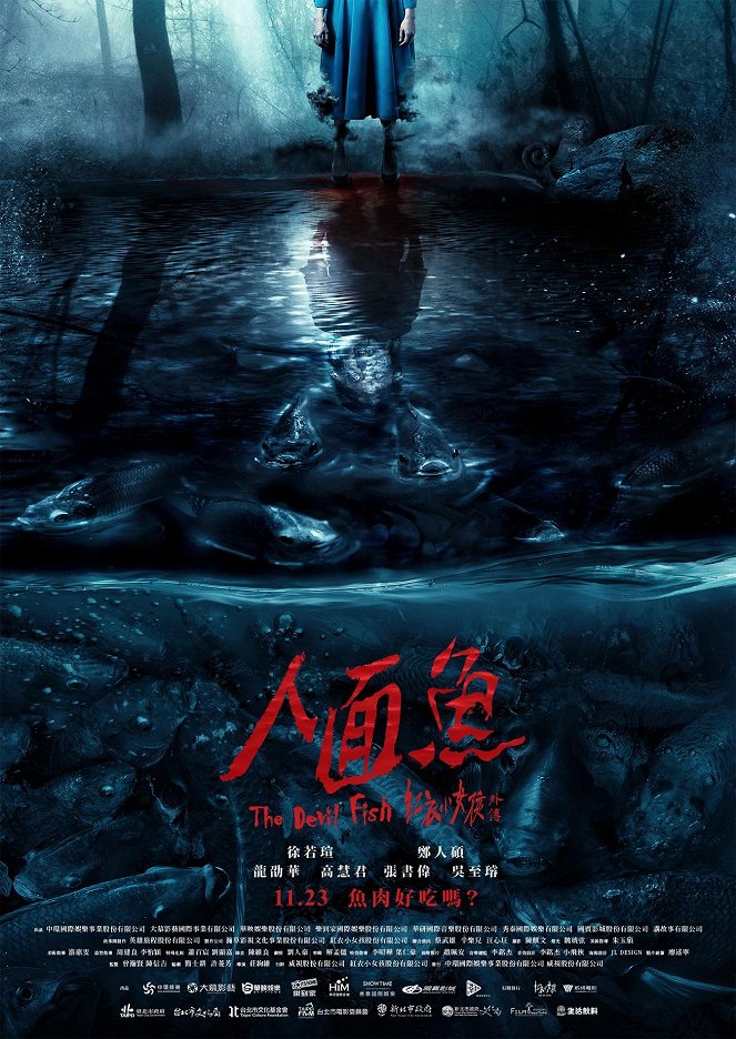 Ren mian yu: Hong yu xiao nuhai waizhuan - Plakátok