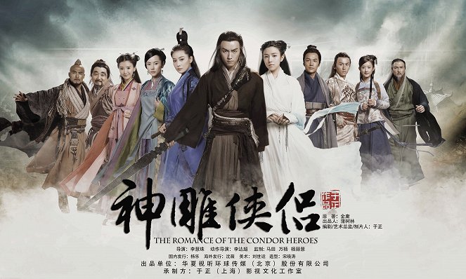 The Romance of the Condor Heroes - Affiches