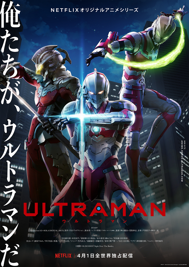 Ultraman - Ultraman - Season 1 - Carteles