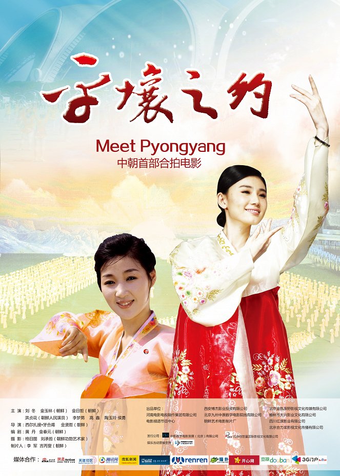 Meet in Pyongyang - Plakate