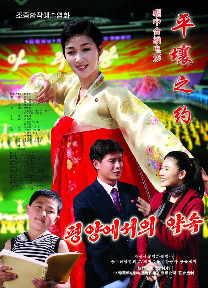 Meet in Pyongyang - Posters