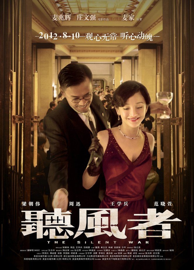 Ting feng zhe - Posters