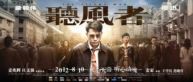Ting feng zhe - Posters