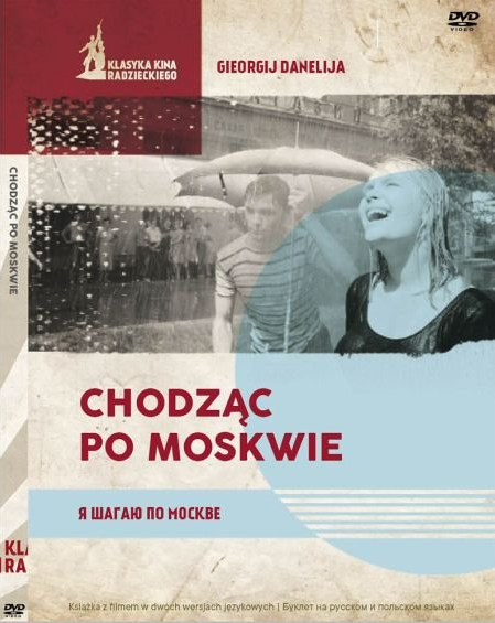 Chodząc po Moskwie - Plakaty