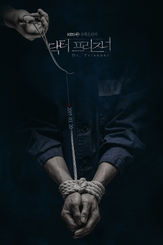 Dr. Prisoner - Posters