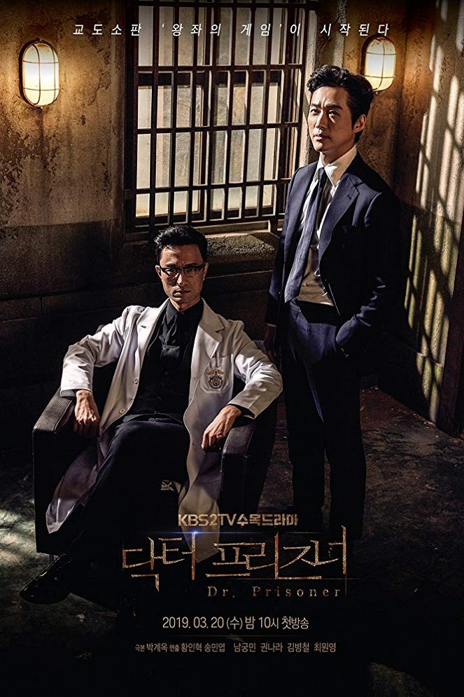 Dr. Prisoner - Posters