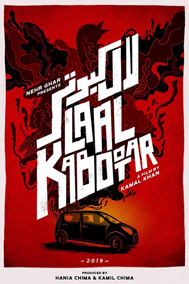 Laal Kabootar - Plakate