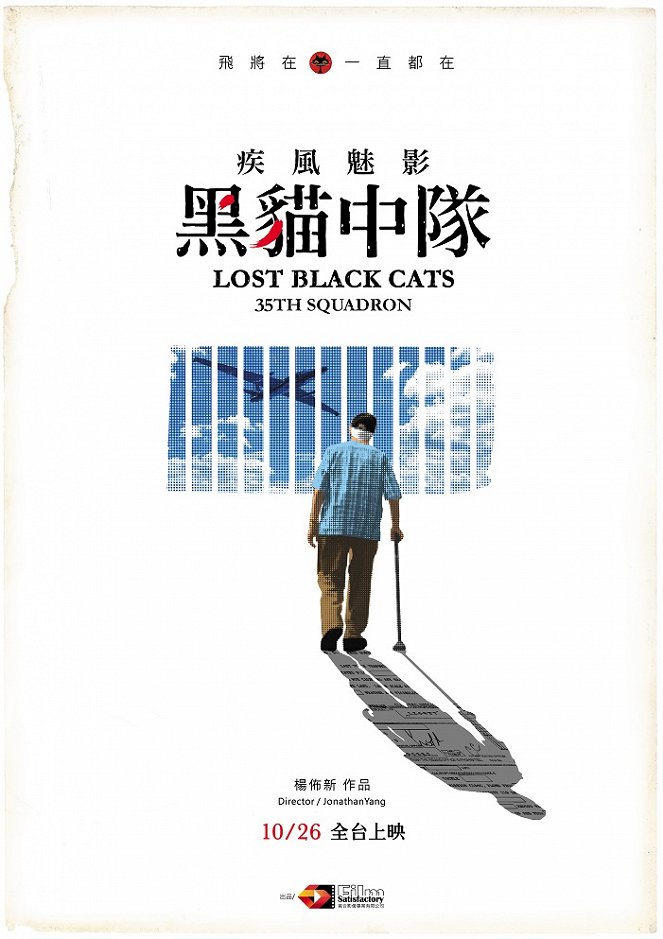 Lost Black Cats 35th Squadron - Plakate