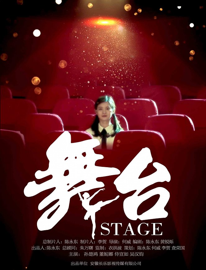Stage - Julisteet