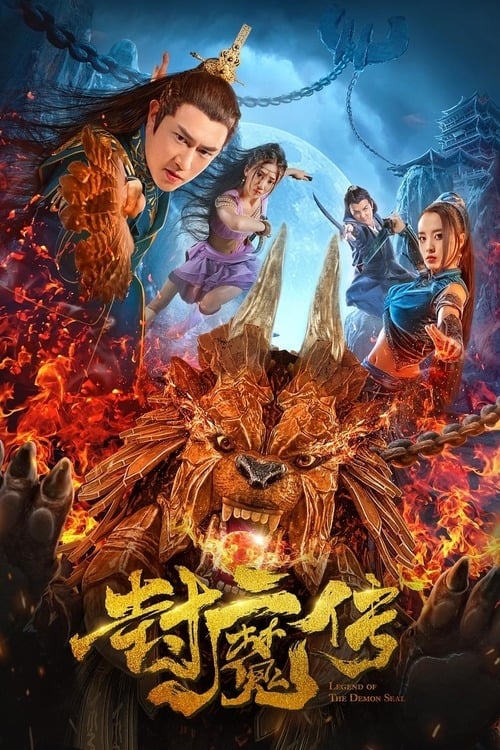 Legend of the Demon Seal - Posters