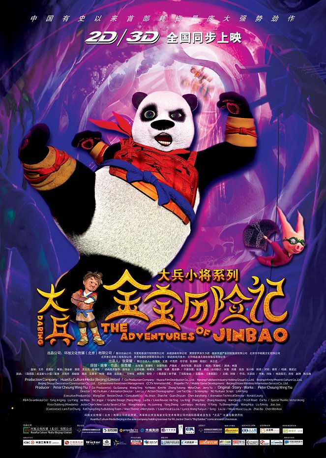 The Adventures of Jinbao - Plakate