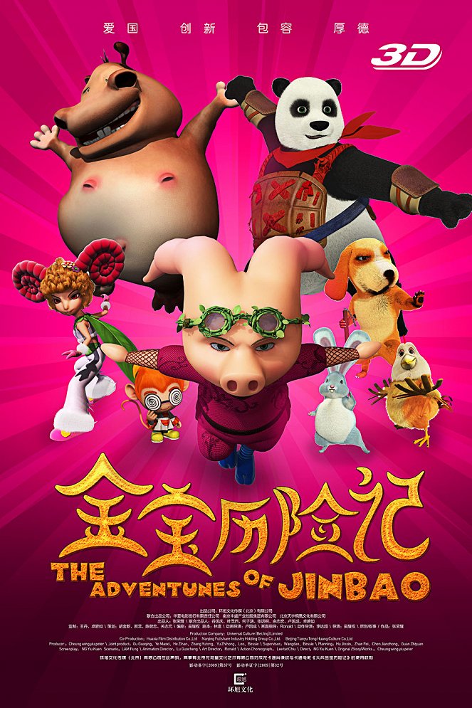 The Adventures of Jinbao - Plakate
