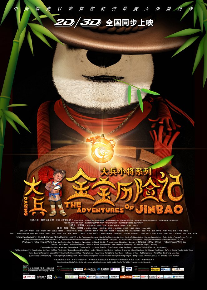 The Adventures of Jinbao - Plakate