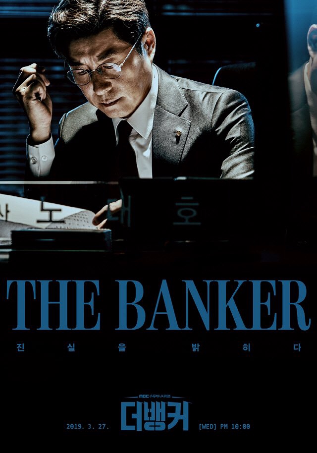 The Banker - Posters