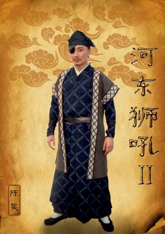 He dong shi hou 2 - Plakáty