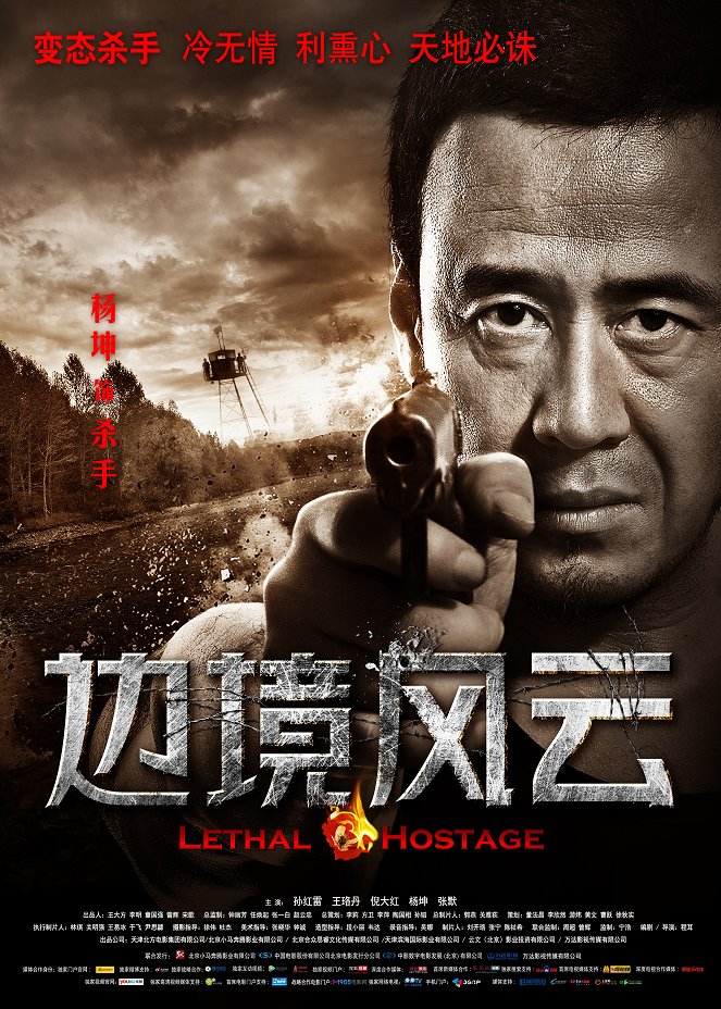 Lethal Hostage - Affiches