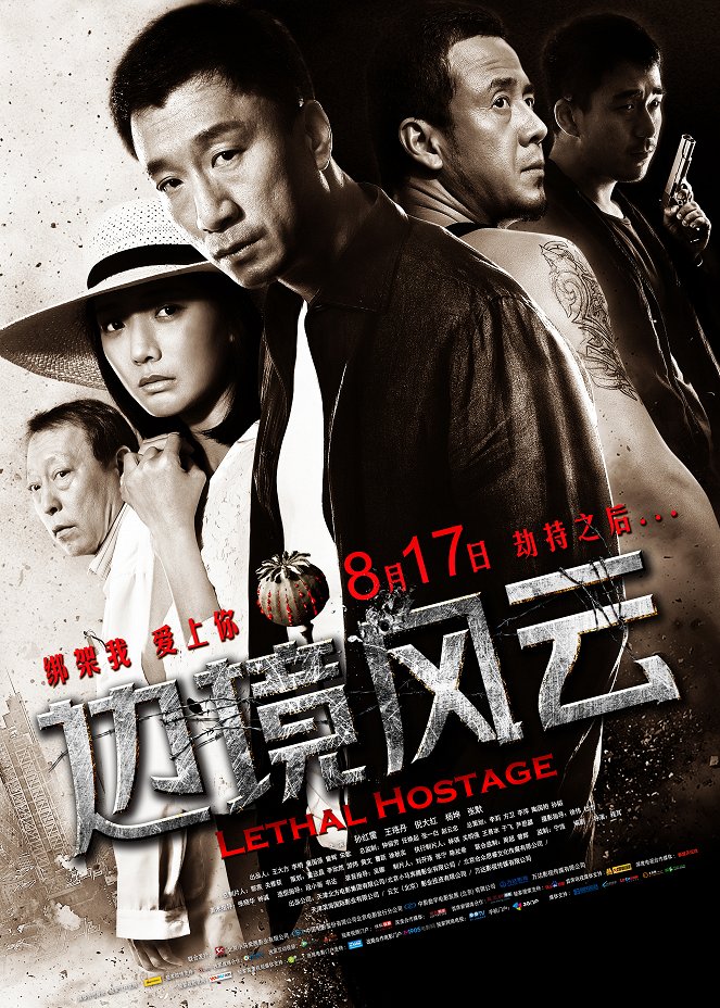 Lethal Hostage - Affiches