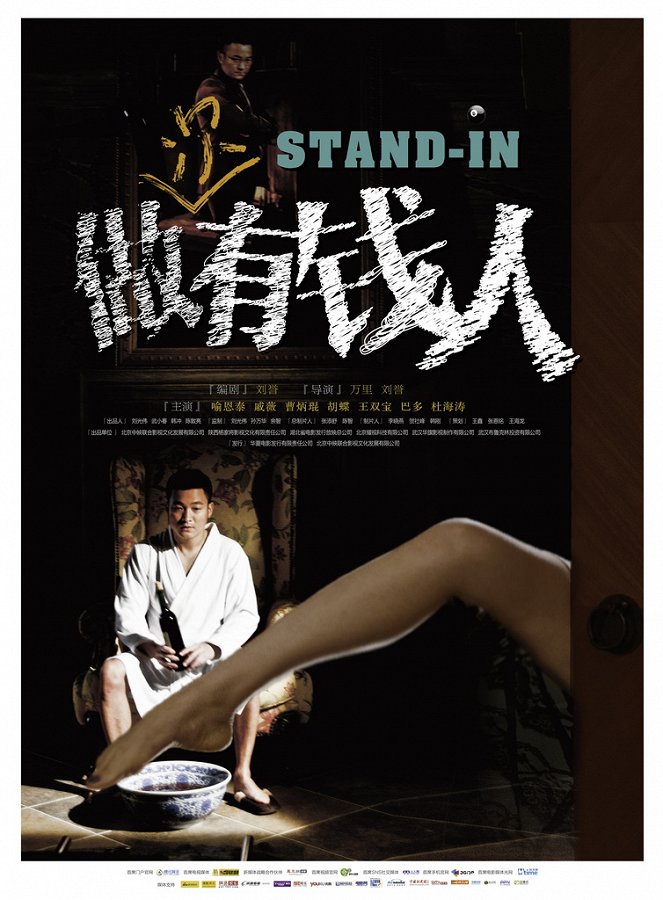 Stand-In - Plakáty
