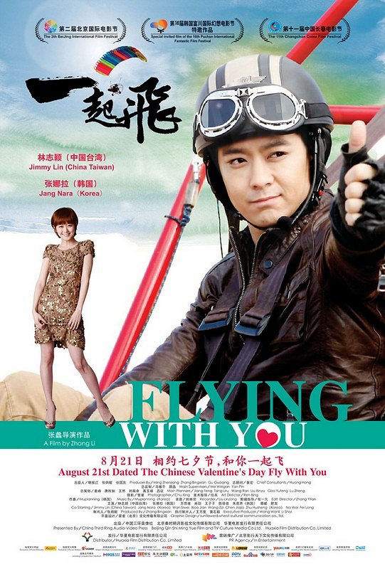 Flying with You - Plakate