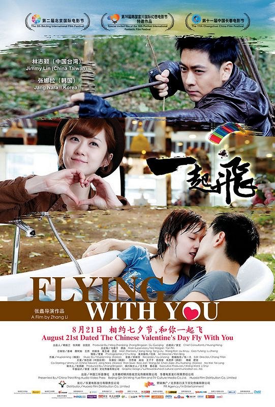 Flying with You - Carteles