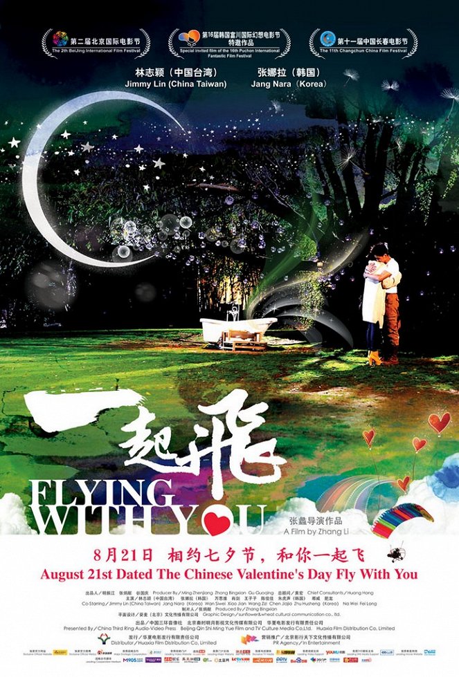 Flying with You - Plakate