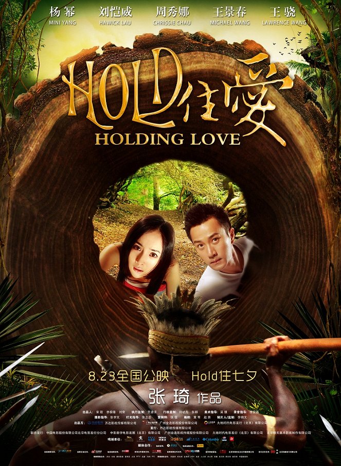Holding Love - Plakáty