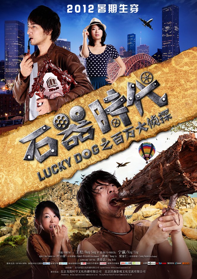 Lucky Dog - Plakate