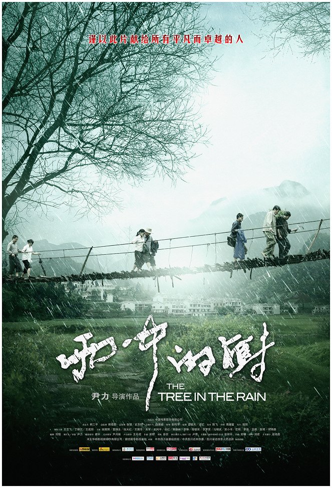 The Tree in the Rain - Affiches