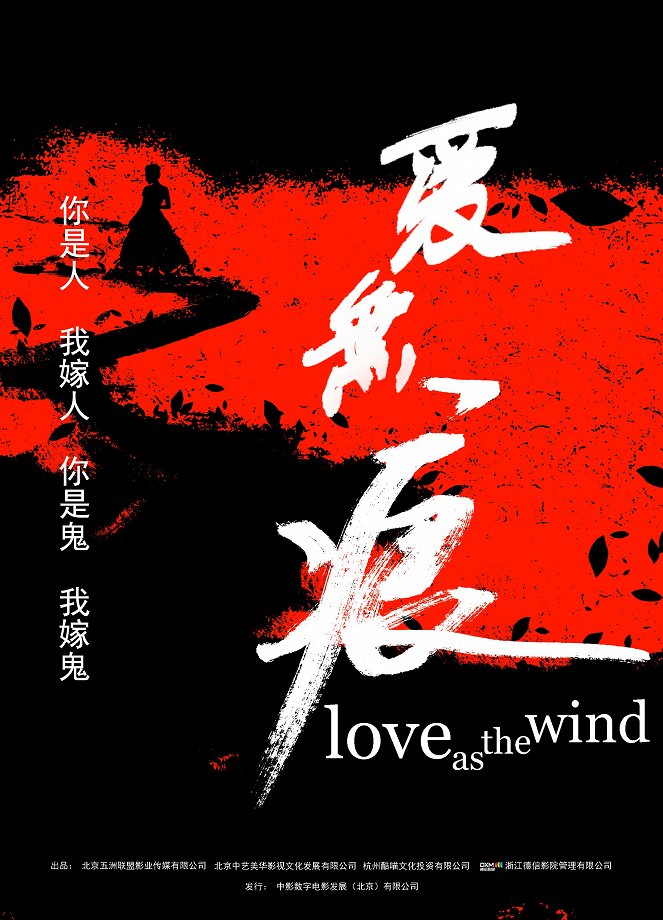 Love as the Wind - Plakátok