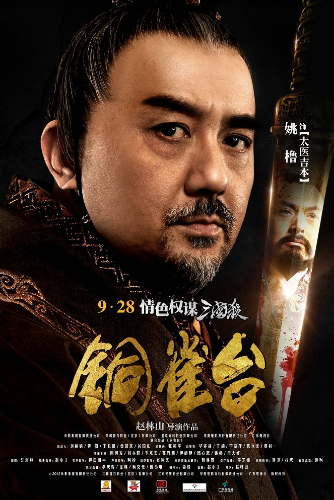 Tong que tai - Affiches