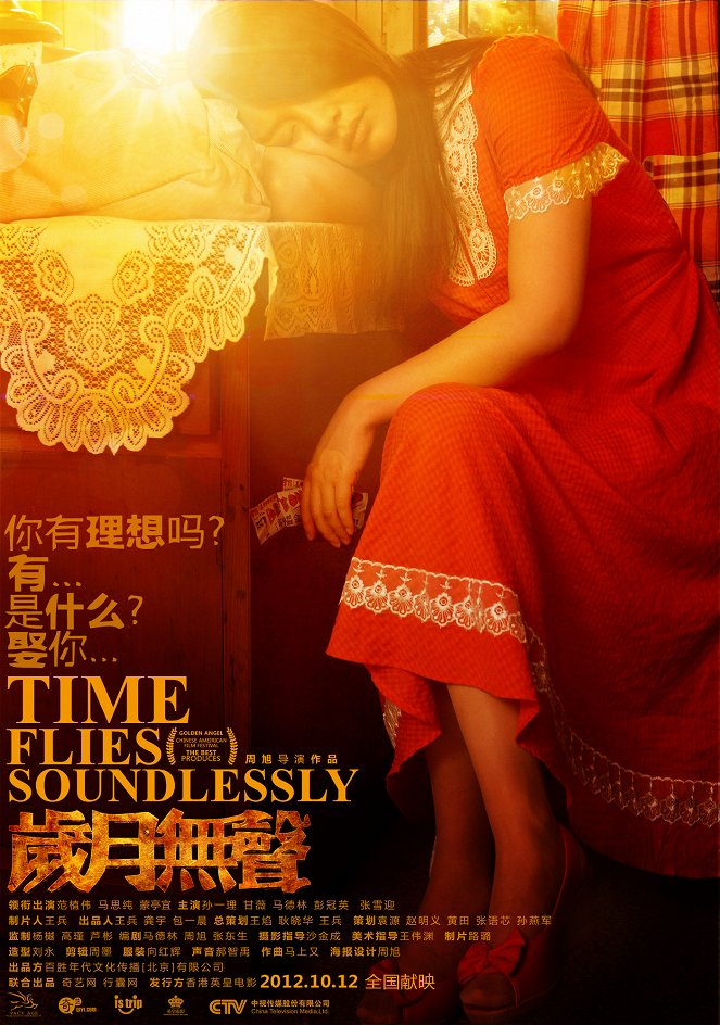 Time Flies Soundlessly - Posters