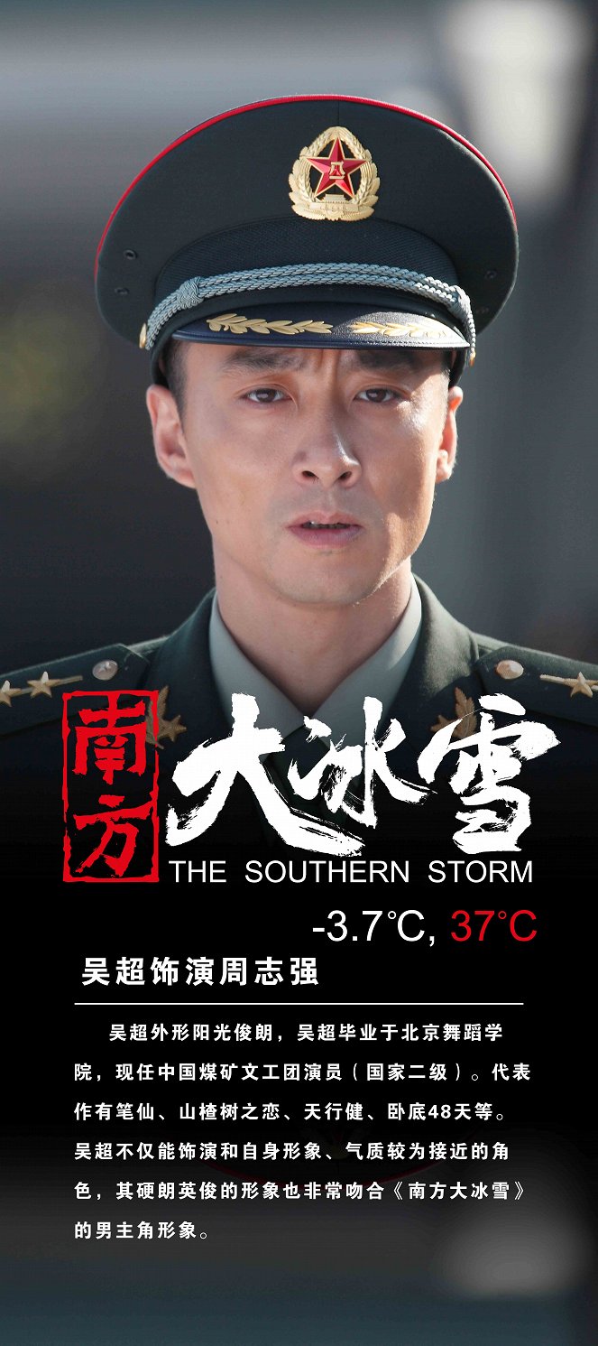 The Southern Storm - Plakate
