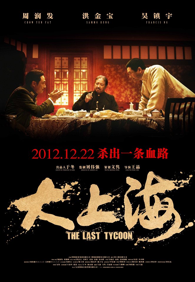 The Last Tycoon - Affiches