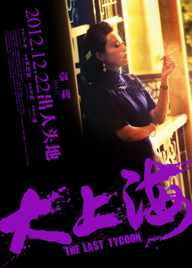 The Last Tycoon - Affiches