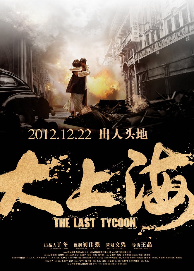 The Last Tycoon - Plakate
