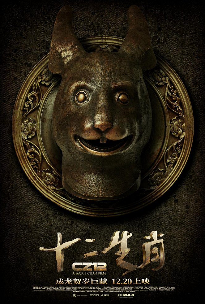 Shi er sheng xiao - Posters