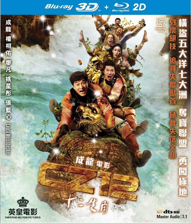 Shi er sheng xiao - Posters