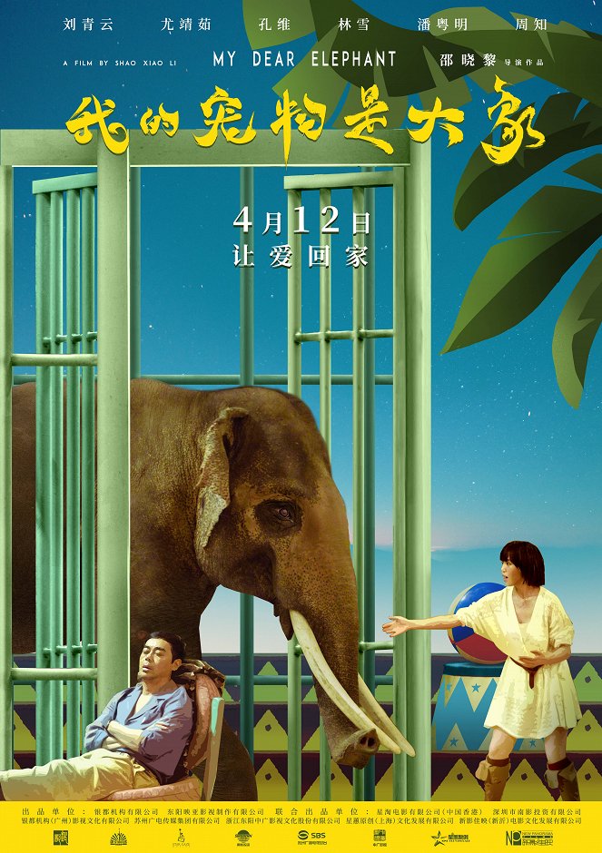 My Dear Elephant - Posters