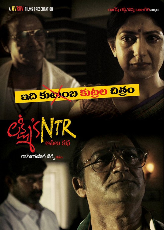 Lakshmi's NTR - Plakáty