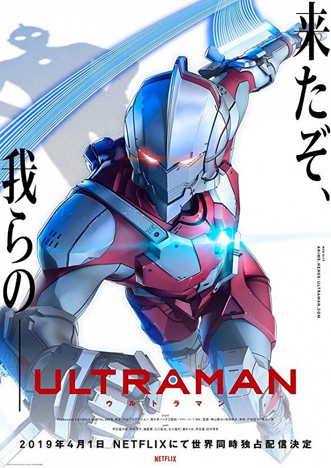 Ultraman - Ultraman - Season 1 - Plakáty