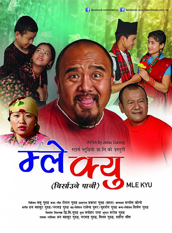 Mle Kyu - Plakáty