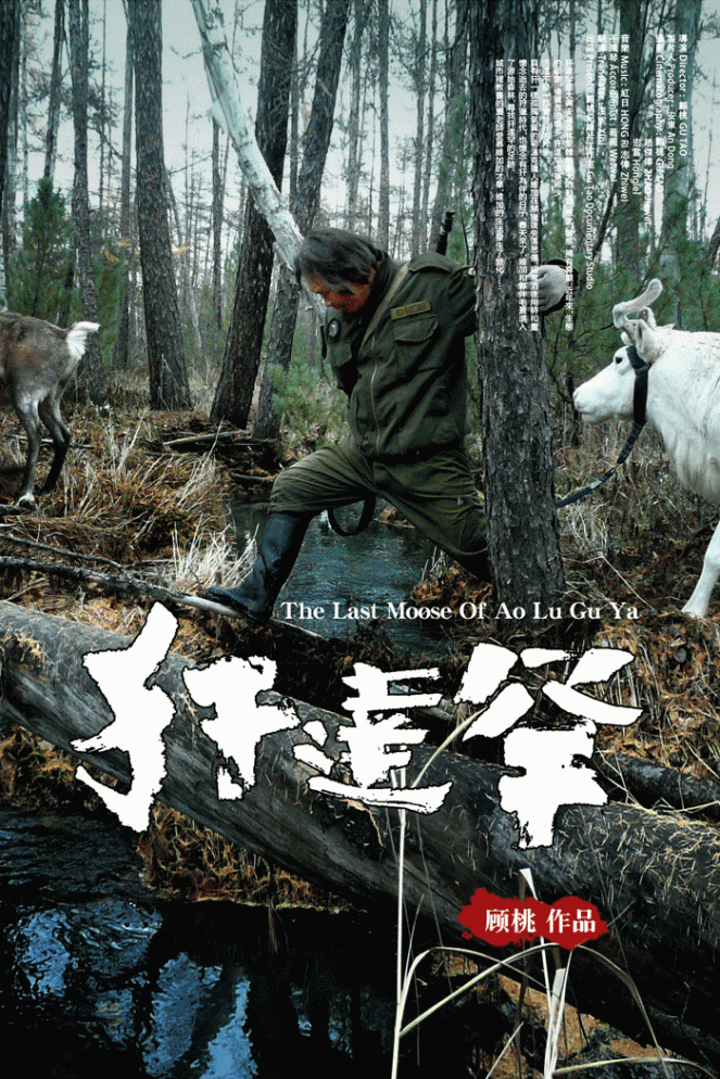 The Last Moose of Aoluguya - Posters