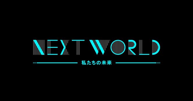 Next World: Watašitači no mirai - Affiches